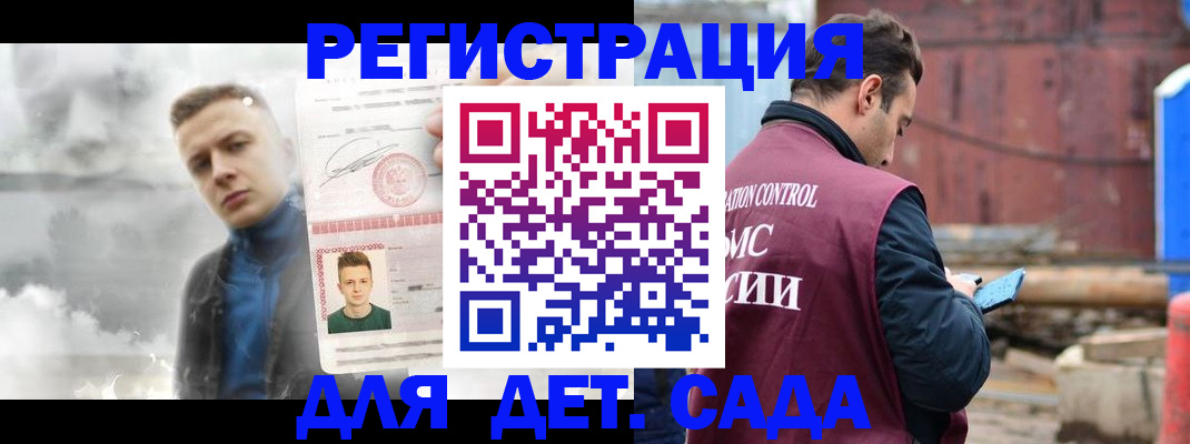 прописка от собственника в Ачинске