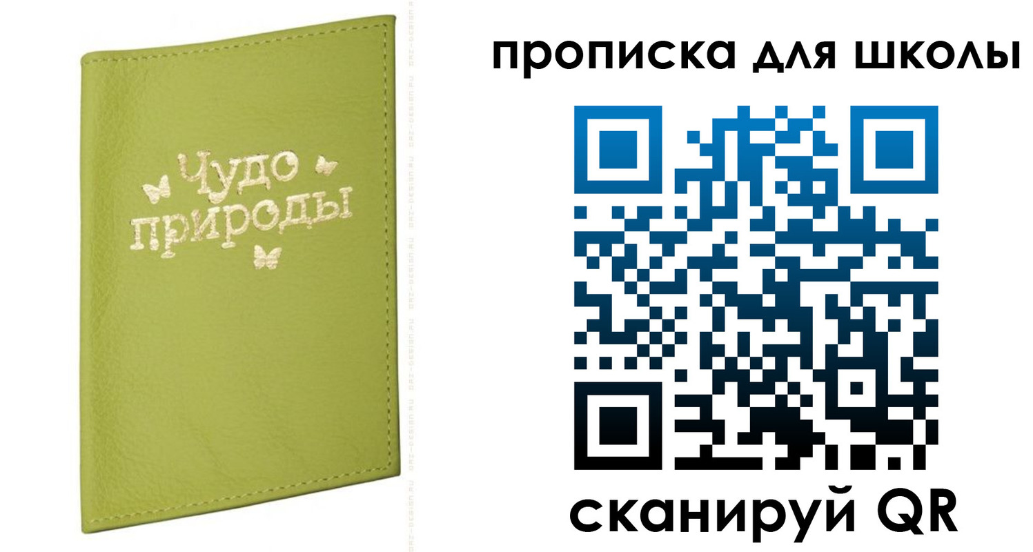 миграционный учет в Ачинске