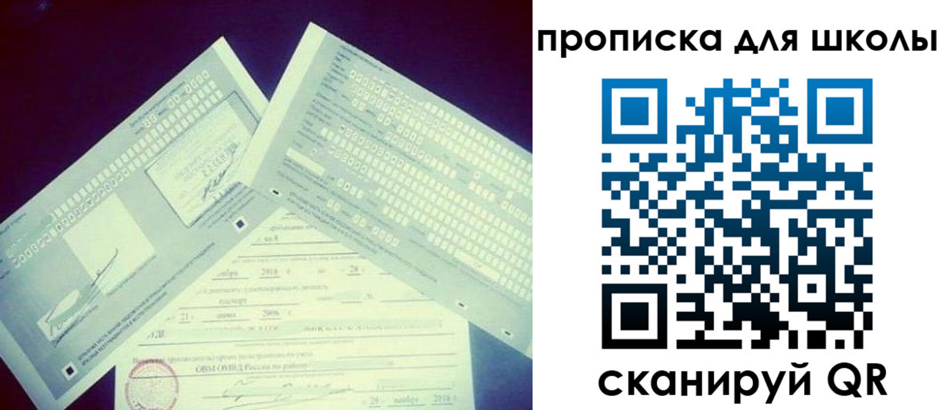 временная регистрация адрес в Ачинске