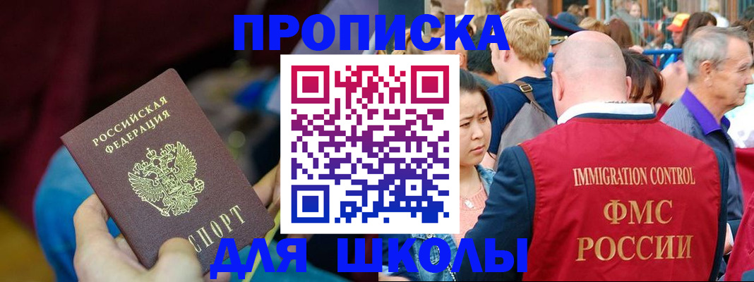 временная регистрация 2025 в Ачинске
