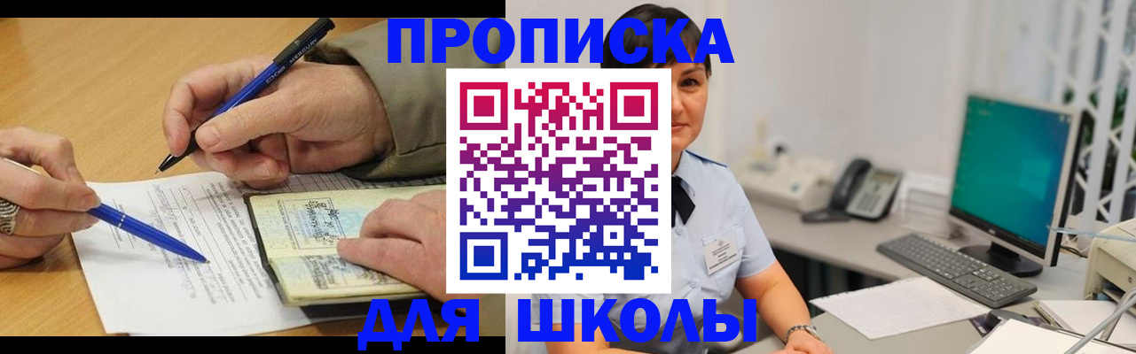 временная регистрация в Ачинске