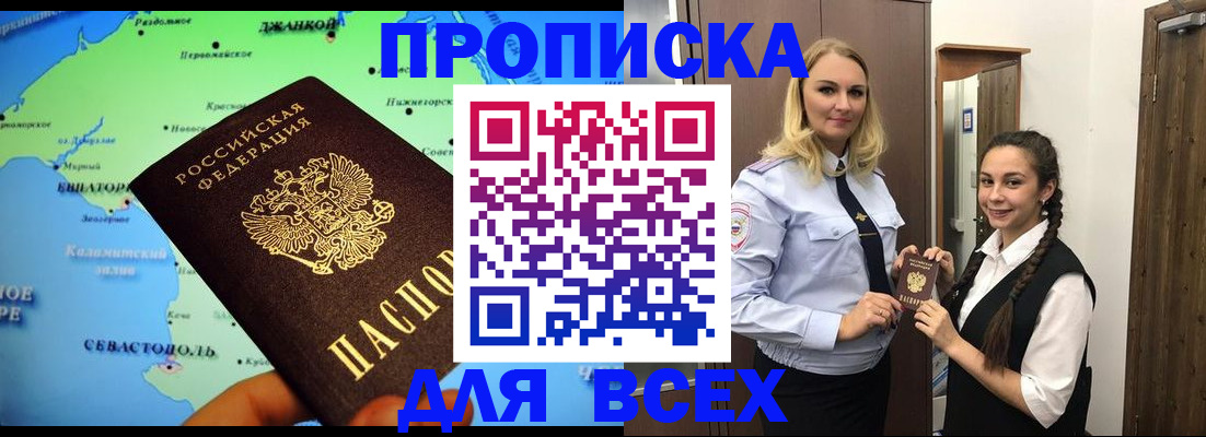 миграционный учет в Ачинске